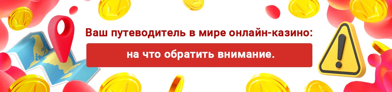 Выбор лучших игровых клубов - Советы.