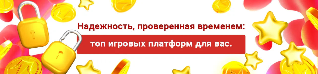 Рейтинг лучших игровых клубов.